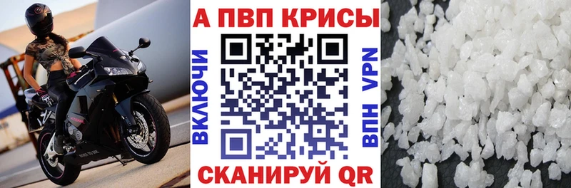 A PVP Соль  маркетплейс телеграм  Энгельс  где продают наркотики 
