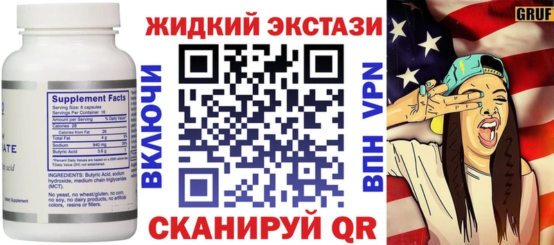 Бутират Butirat  закладки  Энгельс 