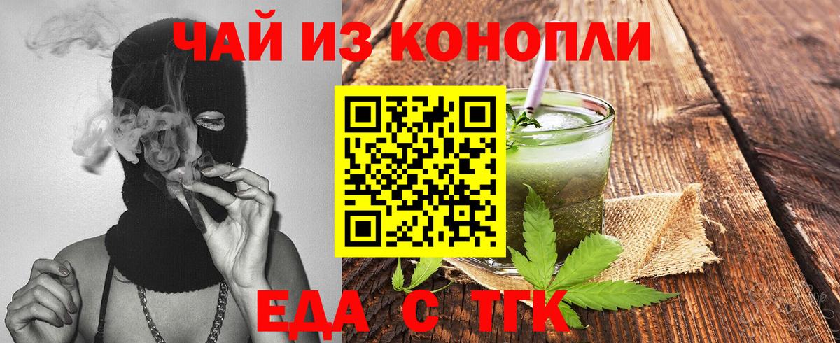 Canna-Cookies конопля  Вход с VPN  Энгельс 