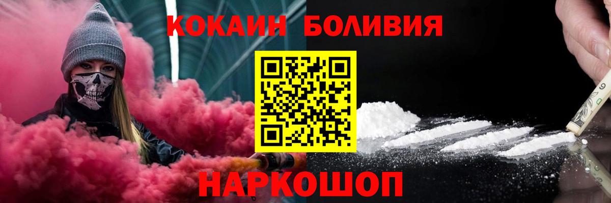 Кокаин Columbia Энгельс