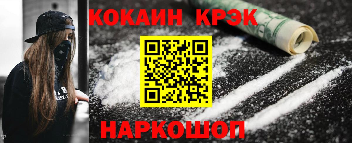 COCAIN  Вход с VPN  Энгельс  Кокаин Боливия  Cocaine VHQ 