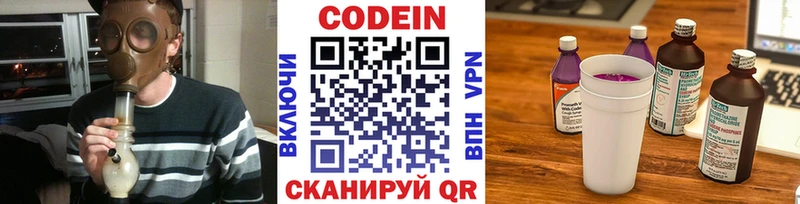 Кодеин Purple Drank  shop клад  Энгельс 