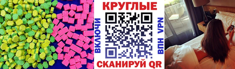Экстази Cube купить наркотики цена Энгельс