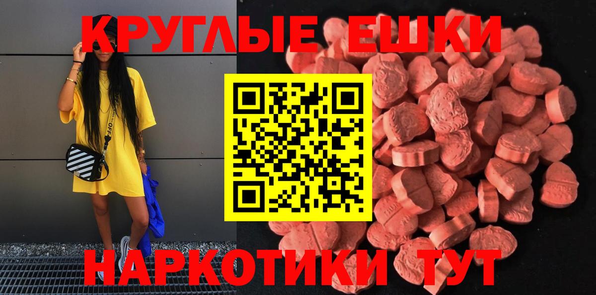 Экстази диски  Экстази 280 MDMA  ЭКСТАЗИ  Энгельс  где купить наркоту  Вход с VPN 