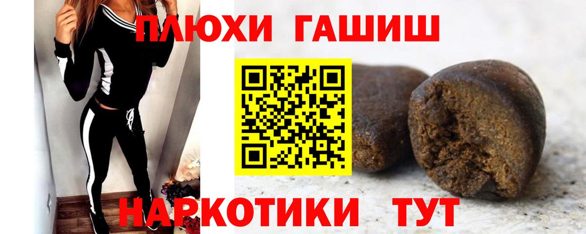 ГАШИШ VHQ Энгельс