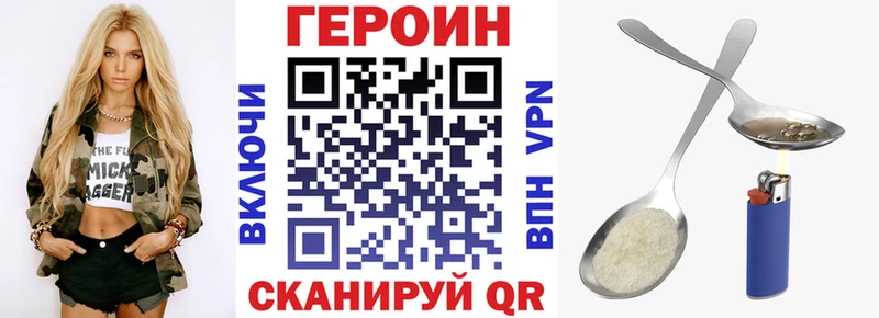 площадка телеграм  купить закладку  Энгельс  ГЕРОИН Heroin 
