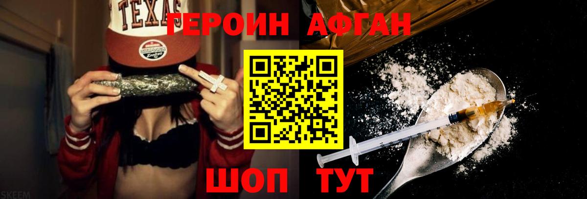 Героин  ГЕРОИН белый  Вход с VPN  Энгельс 
