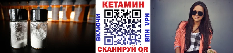 КЕТАМИН ketamine  закладки  Энгельс 