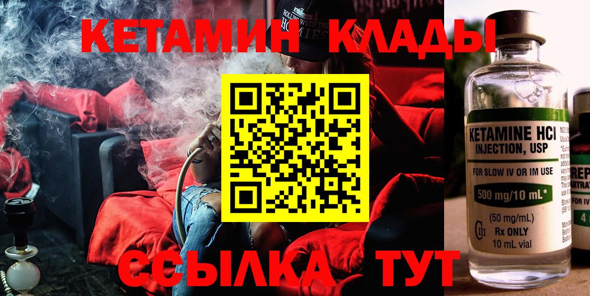Кетамин ketamine  КЕТАМИН VHQ  Энгельс  Вход с VPN 
