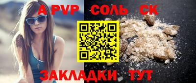 мескалин Севастополь