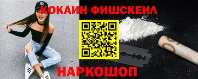 мескалин Севастополь