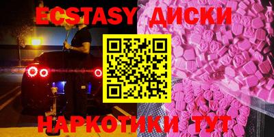 мескалин Севастополь