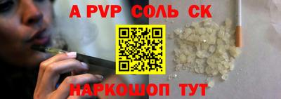 мескалин Севастополь