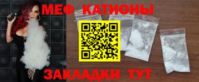 мефедрон мука Северобайкальск