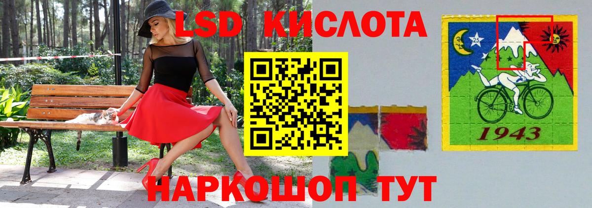 ЛСД экстази кислота  LSD-25 экстази ecstasy  LSD-25 экстази  OMG онион  Вход с VPN  Энгельс 