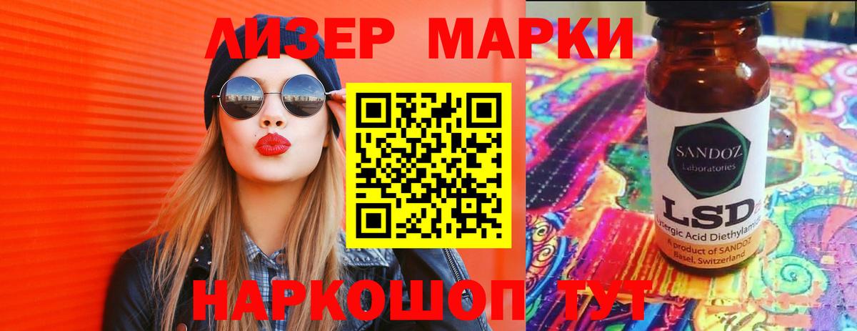 Лсд 25 экстази кислота Энгельс