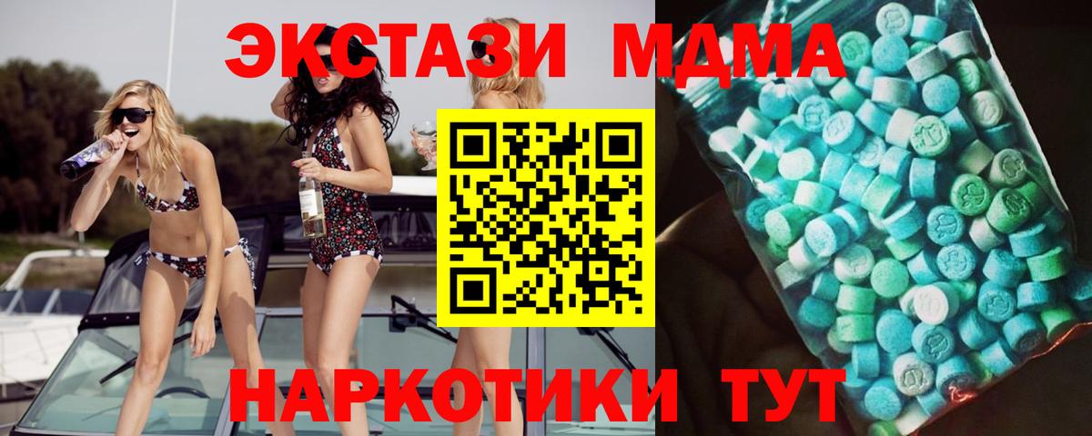 МДМА VHQ Энгельс