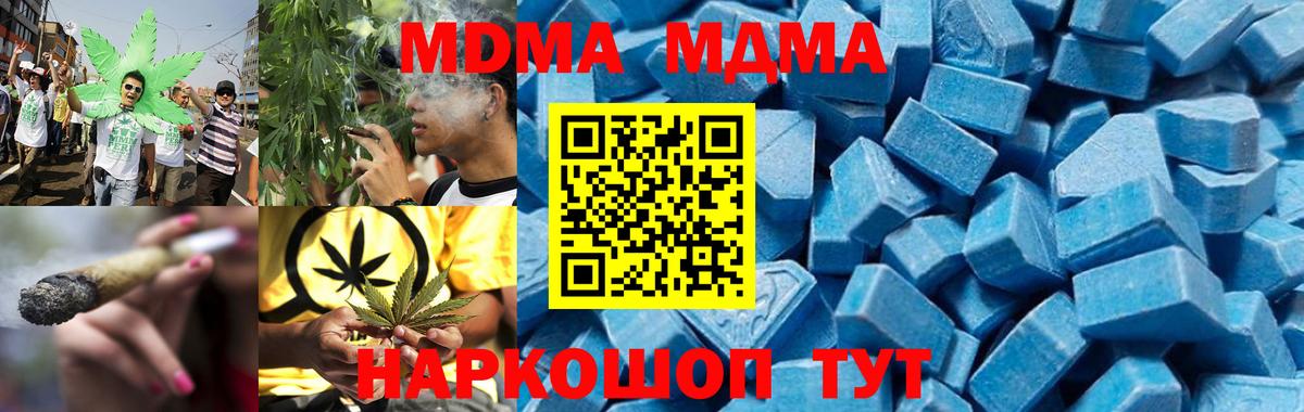 МДМА Molly  Вход с VPN  MDMA  MDMA VHQ  Энгельс 