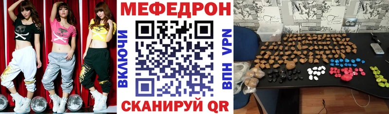 купить  сайты  Энгельс  Мефедрон мука 