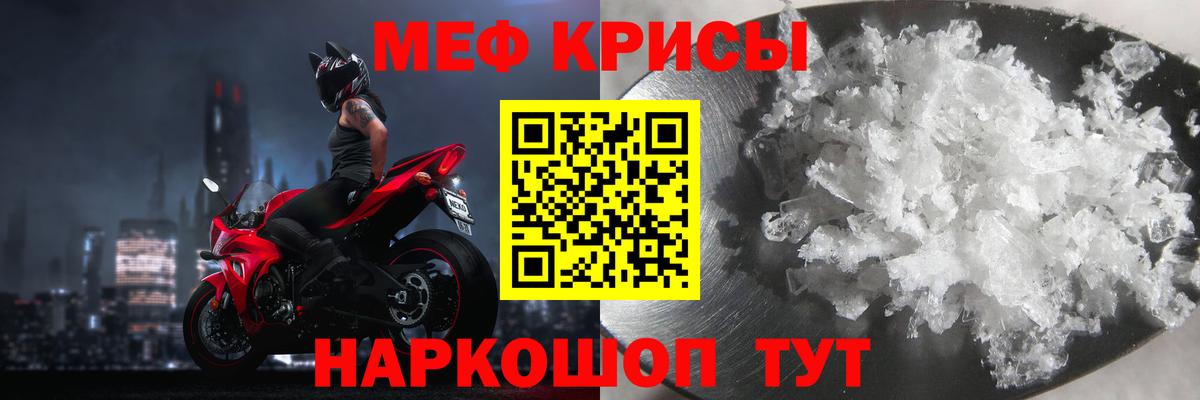 Меф кристаллы Энгельс