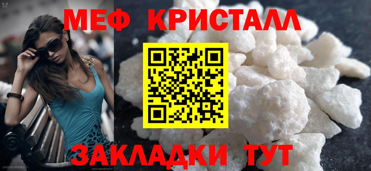 Энгельс  МЕФ мука  МЕФ кристаллы  МЯУ-МЯУ  Вход с VPN 