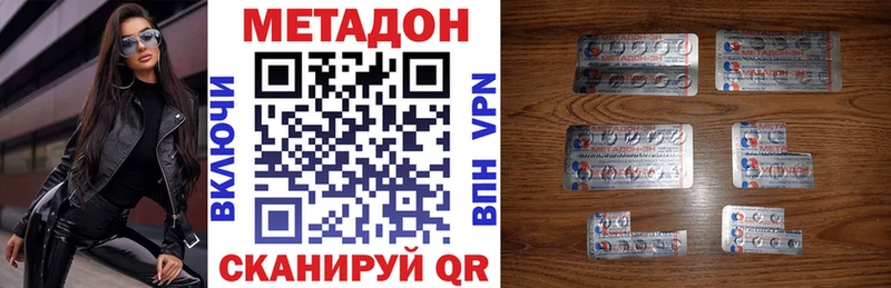 Метадон белоснежный  даркнет сайт  Энгельс 