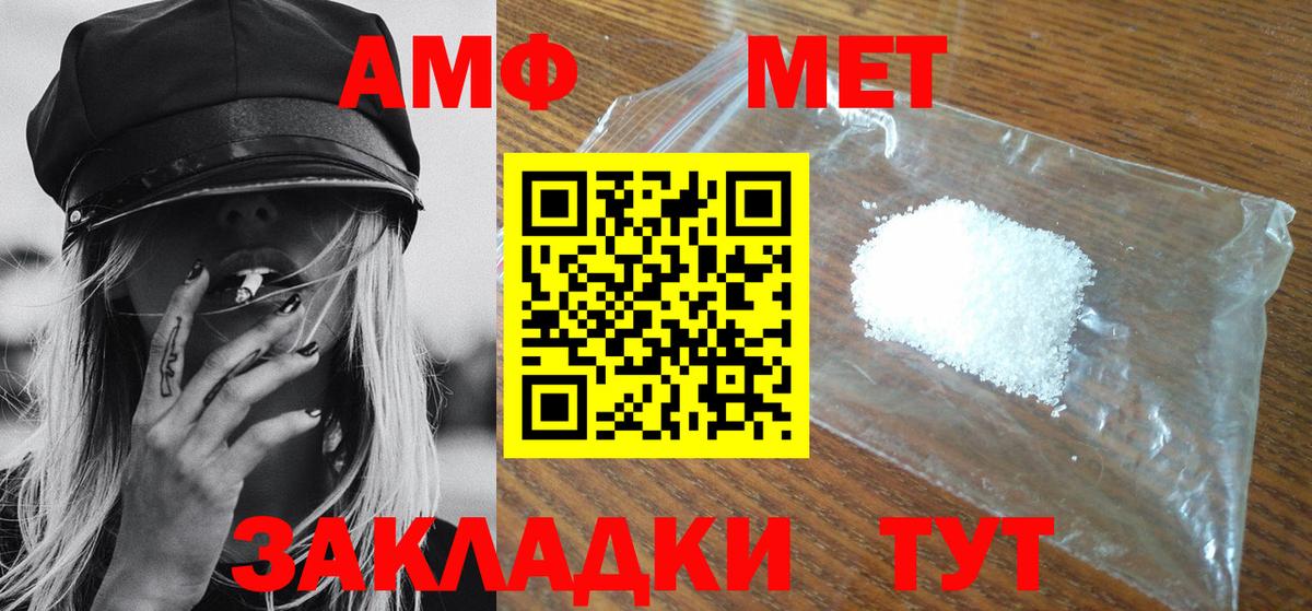 МЕТАМФЕТАМИН кристалл  Вход с VPN  Энгельс  МЕТАМФЕТАМИН кристалл 
