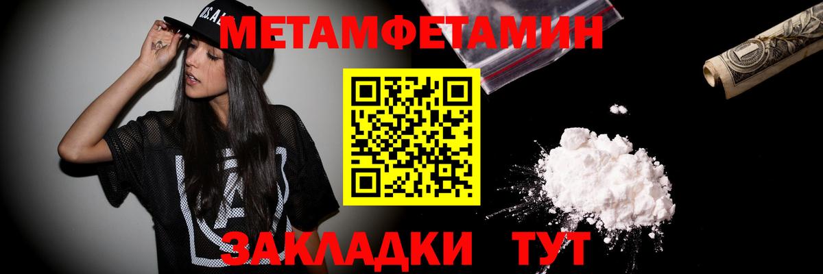 МЕТАМФЕТАМИН Methamphetamine Энгельс