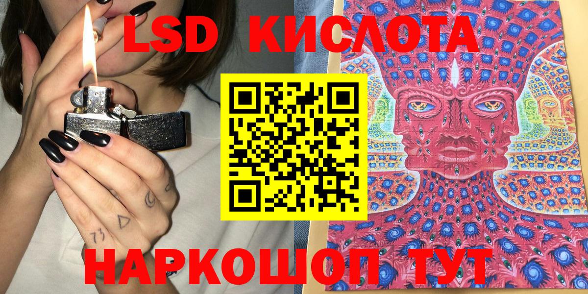 Энгельс  Марки 25I-NBOMe 1,8мг  Вход с VPN 