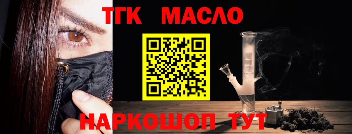 наркошоп  Вход с VPN  Энгельс  ТГК концентрат 