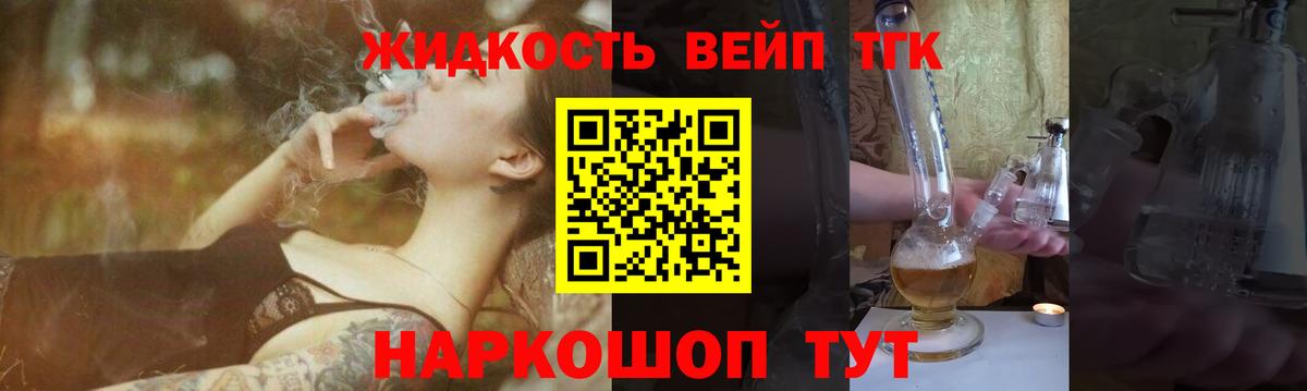 ТГК Wax Энгельс