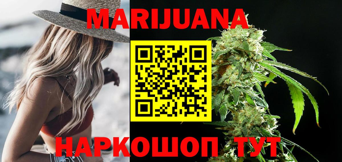 Энгельс  Шишки марихуана семена  Каннабис OG Kush  Вход с VPN 